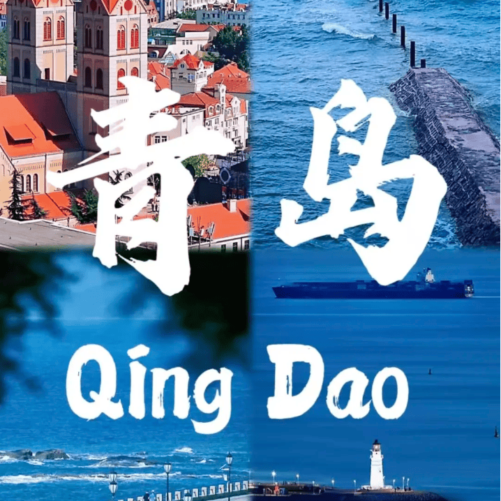 跟团游【999元/人漫游青岛一地深度纯玩汽车/动车5天4晚】-4晚携程四钻酒店不挪窝-含4自助早6正