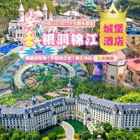 顶奢安吉闯入粉色梦幻城堡●5钻【安吉银润锦江城堡酒店】步行可达HelloKitty乐园●含2自助早2酒店正餐&免费棋牌●旅居三日499元/人