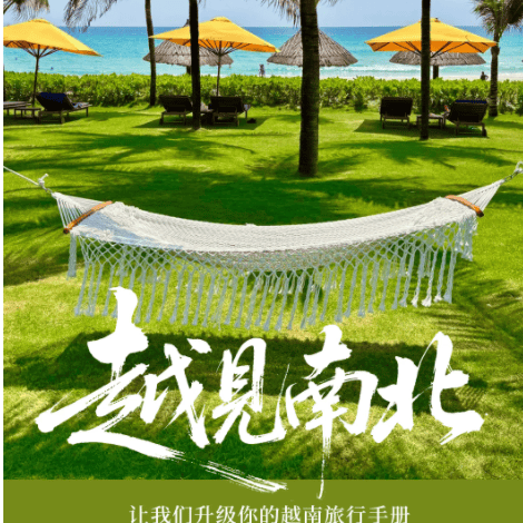 【越见南北】三飞8日全景游丨【胡志明+美奈+芽庄+河内+下龙湾】8天7晚·南北游·河进胡出