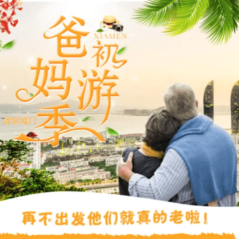 超享大环线.江西.潮汕.福建双卧9日横夸三省¥1999元,南昌、南澳岛、潮汕、东山岛、平潭岛、厦门、鼓浪屿、泉州、永定土楼、武夷山,一路5A一路网红打卡!