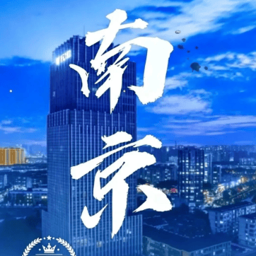 苏01:六朝古都•魅力南京『五钻南京开元大酒店』游阅江楼&中山陵&总统府&雨花台&夫子庙◆2早3正,高端三日游599!