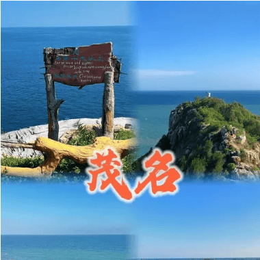升级1晚温德姆酒店❤遇见湛江【粤西双岛.向海而行】打卡南极村❤海陵岛❤徐闻菠萝地海❤双飞6日游