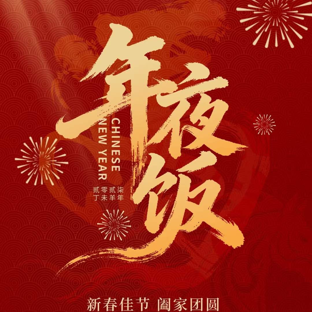 『吉羊纳福』799元起千岛湖过大年4日！连住3晚市区林业大酒店、3自助早+5正餐享1288豪华年夜饭☆送千岛湖游船+沪马探险乐园！夜游网红骑龙巷